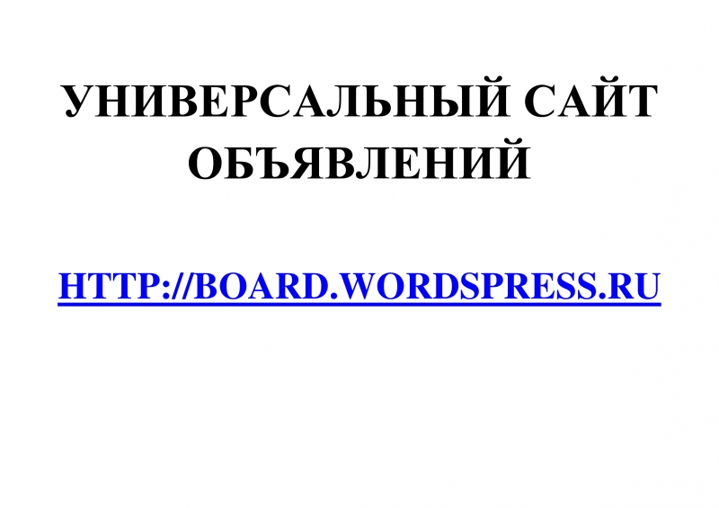    Board.Wordspress.Ru