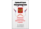 Диплом охранника, диплом частного охранника, диплом охранника нового образца