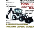 Техника Гидромек