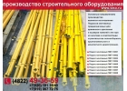 Подкос монтажный 10802 L=1900-2400мм