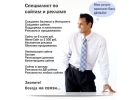 Профессиональные услуги по доступной цене!