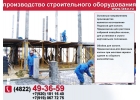 Укос для колонн