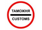 Таможенное оформление в Шереметьево. Авиадоставка грузов.