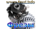 Фрезы со сменными ножами для изготовления филенки