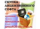 Скупка программ Microsoft