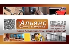 Охранные услуги в Москве и системы безопасности