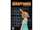 Франшиза журнала