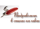 Предлагаю тексты песен!
