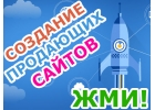Увеличение продаж с сайта