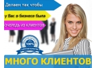 Массовые E-mail рассылки для Вашего бизнеса от профессионалов. Гарантия результата!