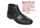 Обувь оптом от производителя "BARS". в Москве