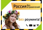 Безлимитные тарифы Билайн
