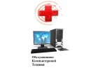 Установка Windows (Виндовс), Ремонт Компьютеров, Ремонт Ноутбуков