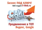 Сoздание, продвижение сайтов 271-27-03