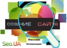 Разработка сайта, поисковая оптимизация и продвижение