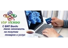 Экономия на покупках до 50%+доп.доход от 30000 руб/мес!
