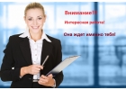 Сотрудники для раскрутки сайта