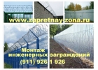 Монтаж колючей проволоки Егоза и систем безопасности.
