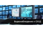 Установка видеонаблюдения и контроля доступа.