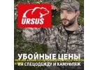 Продам спецодежду, обувь, одежду для охоты, рыбалки, туризма, активного отдыха.