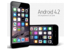 Apple iPhone 6 Android с доставкой и без предоплаты