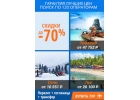ЛУЧШИЙ ОТДЫХ, ТУРЫ, ПУТЕШЕСТВИЯ - 2016 года