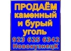 Купить уголь сортовой марки Др, Дпк, Дпко, Дпком, До, Дом, Домсш