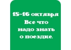 Поехали в Чечню