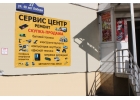 Ремонт компьютеров, ноутбуков, смартфонов, планшетов, iPad, iPhone