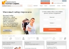 Предлагаем массовый подбор персонала