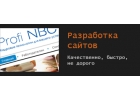 Создание и продвижение сайтов
