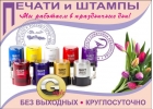Печать по оттиску - wellton park, круглосуточно