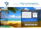 Откроем визы все странны