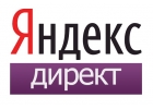 Натройка и аудит Яндекс Директ