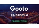 Активный набор водителей в такси Gooto