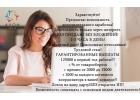 Требуются сотрудники для работы в интернете