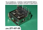 Замена USB-разъема на ноутбуке в Красноярске.