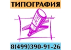 Световые короба в Люберцах стенды Жулебино штендеры Котельники наклейки Кожухово