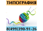 Вывески в Люберцах стенды Жулебино штендеры Баннеры Котельники Кожухово световы