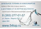 Дизельное топливо