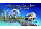 Водитель с личным грузовым авто от 1 до 5 т