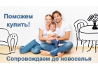 ИПОТЕКА - собственная квартира уже сегодня