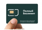 Безлимитный мобильный интернет для дома, дачи, офиса