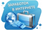 От 1500 до 3000 рублей в день Без вложений