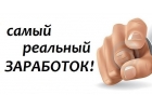 Высоко оплачиваемая работа.