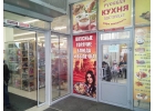 Продам прибыльное кафе в ТЦ