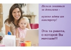 Работа на дому в интернете