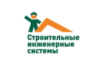 Строительные инженерные системы