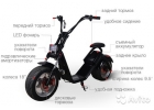 Электротранспорт Citycoco LUX 1200W черный