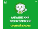 Требуются преподаватели английского языка